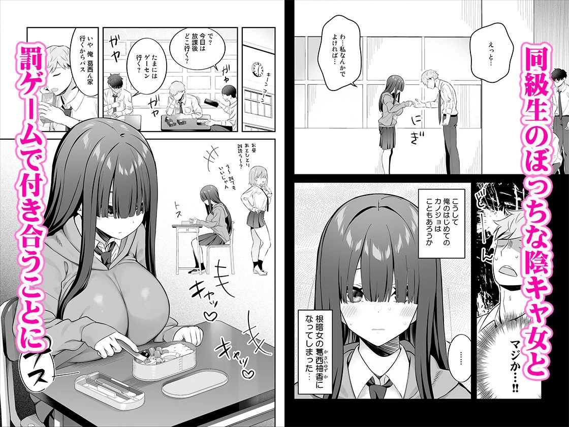 陰キャ女子を脱がせたらむちむち巨乳でエロすぎた 2ページ