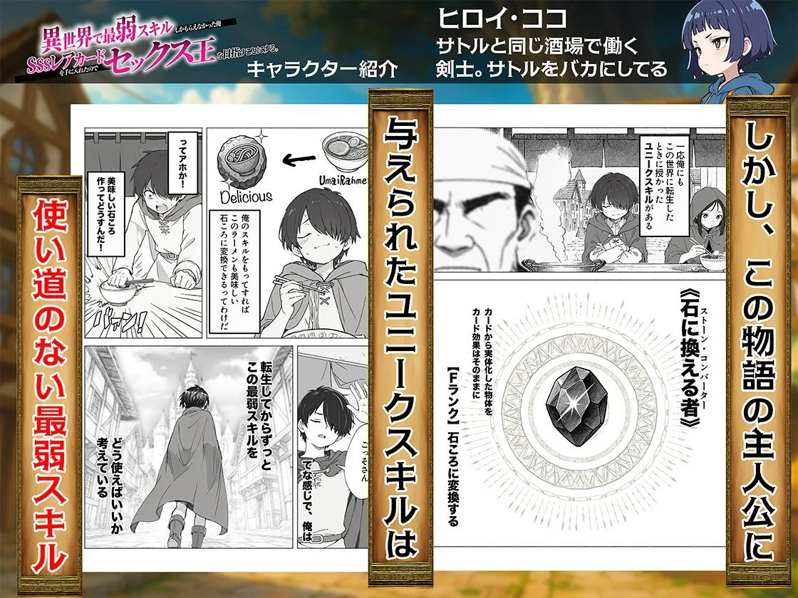 異世界で最弱スキルしかもらえなかった俺、SSSレアカードを手に入れたのでセックス王を目指すことにする。 5ページ