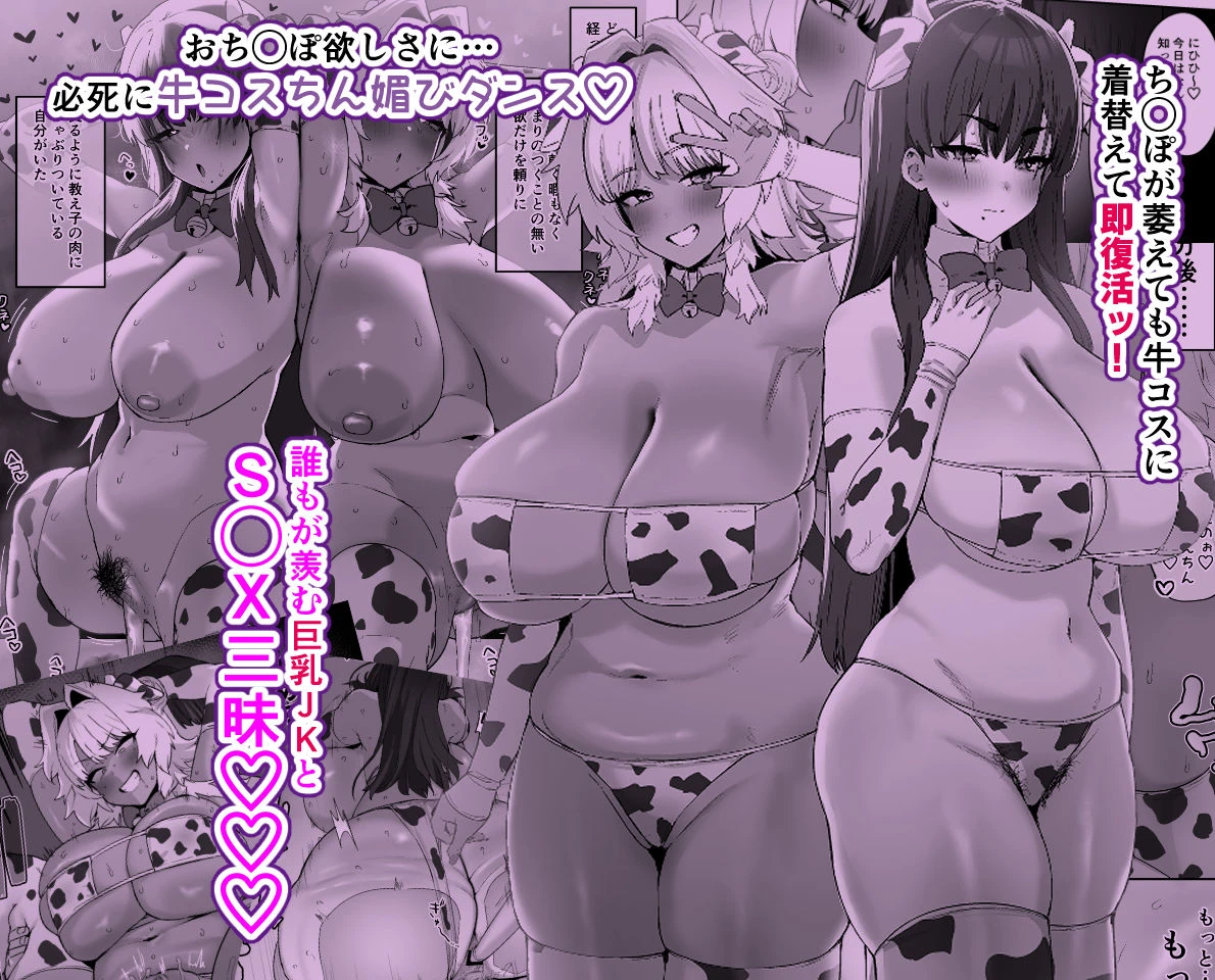 しろくろラバーズ 5ページ