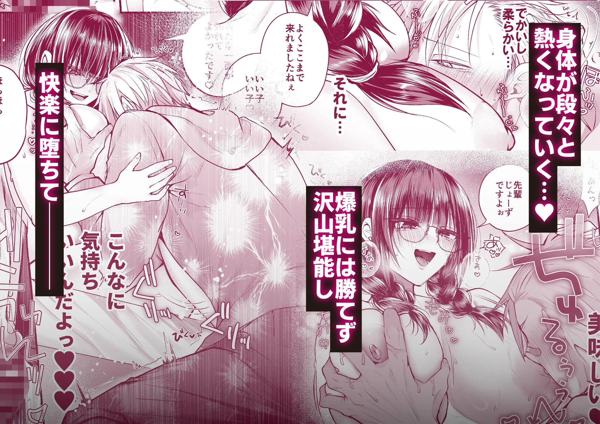 爆乳図書委員のストーカー女に襲われたから逆襲してやる話。 5ページ