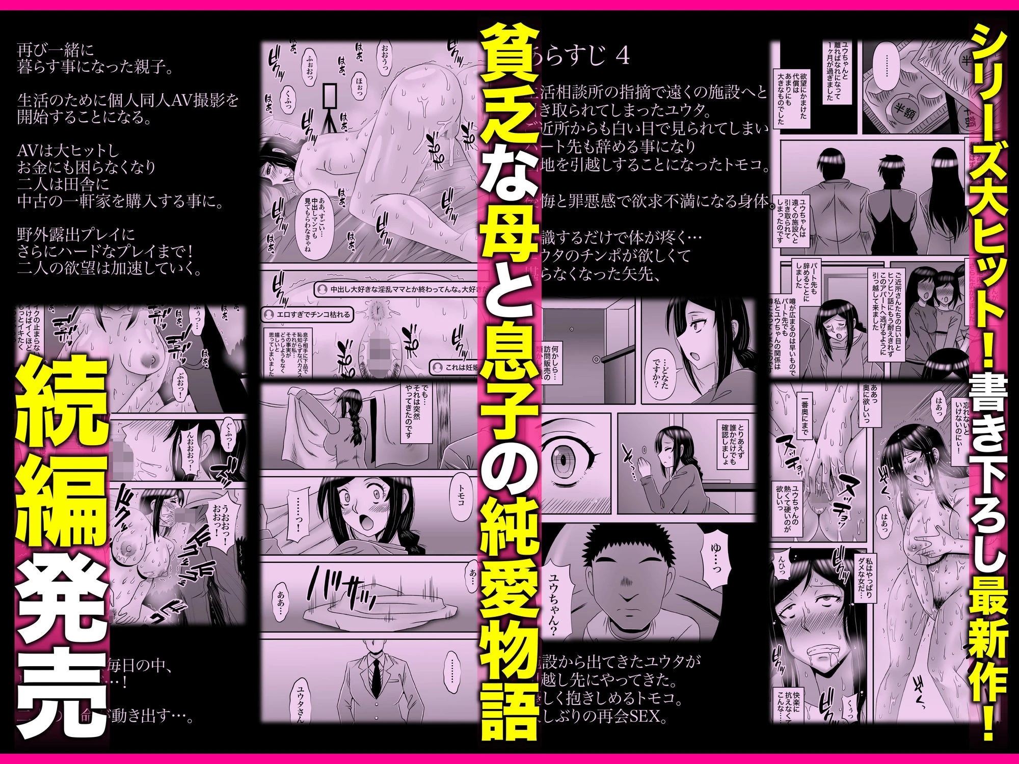 優しくて巨乳のお母さんが息子チンポでバカになっちゃう話 5 2ページ
