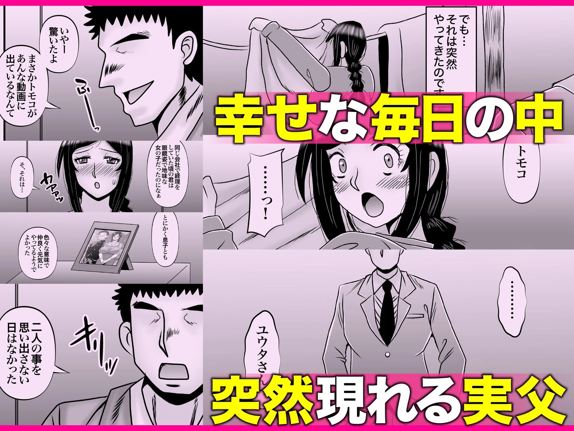 優しくて巨乳のお母さんが息子チンポでバカになっちゃう話 5 5ページ