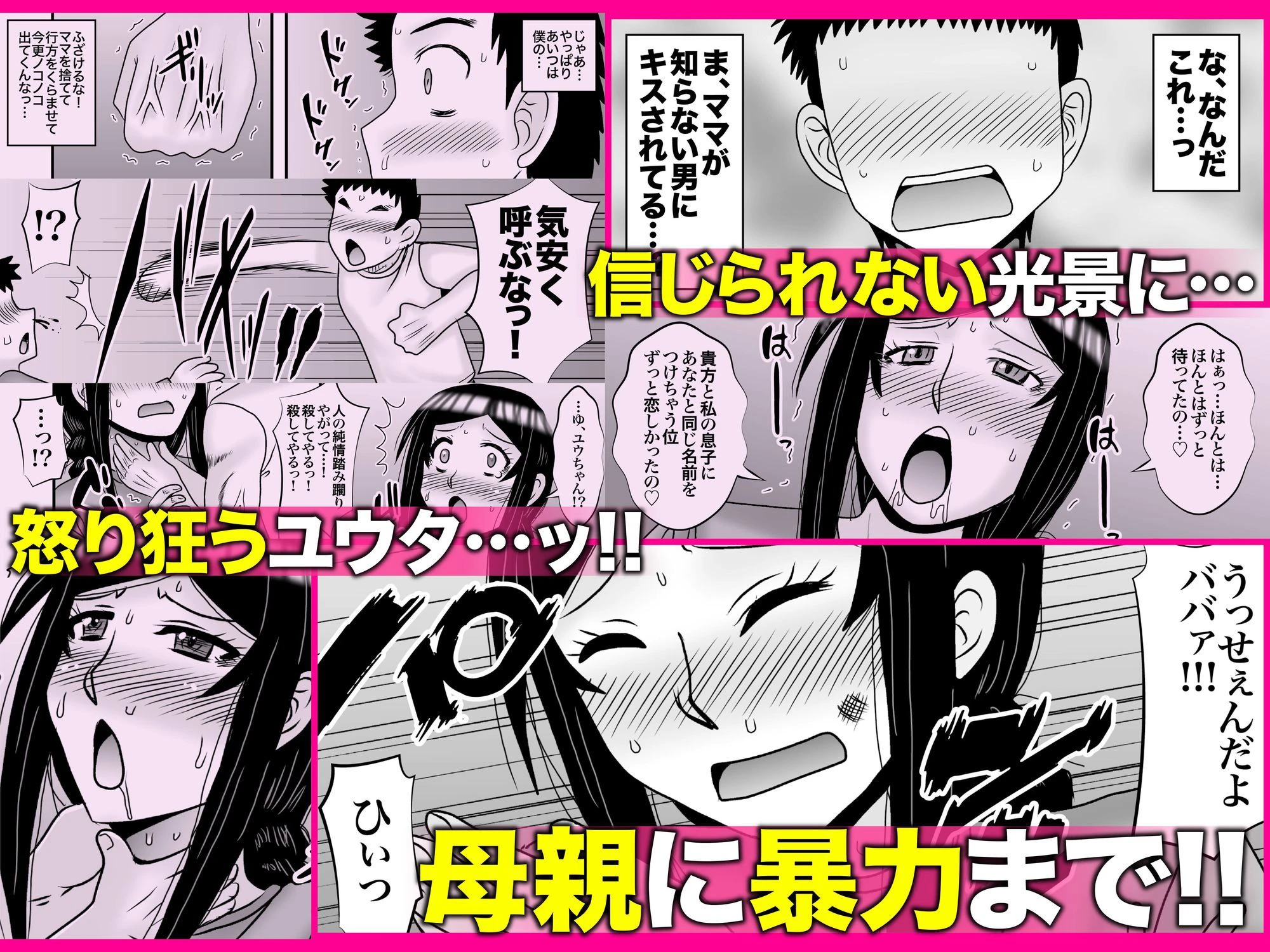優しくて巨乳のお母さんが息子チンポでバカになっちゃう話 5 7ページ