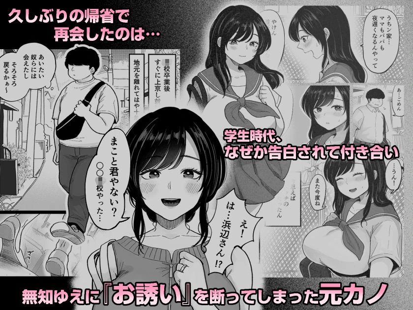 地元の元カノ人妻、青春性交ハメなおし 2ページ