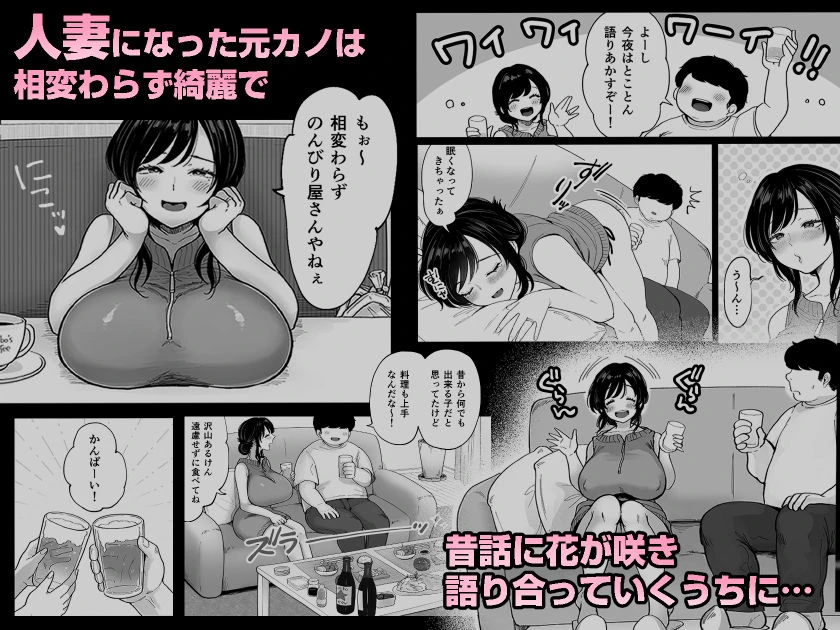 地元の元カノ人妻、青春性交ハメなおし 3ページ