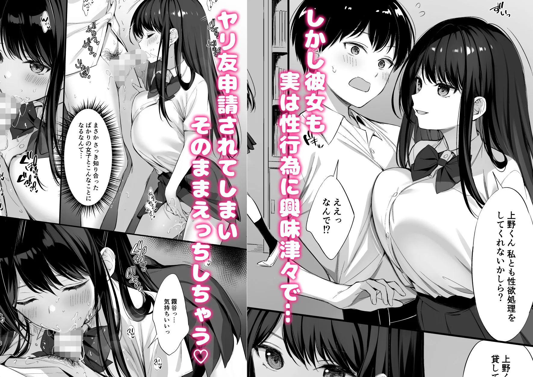 クラスの清楚な委員長とヤリ友になった話2 4ページ