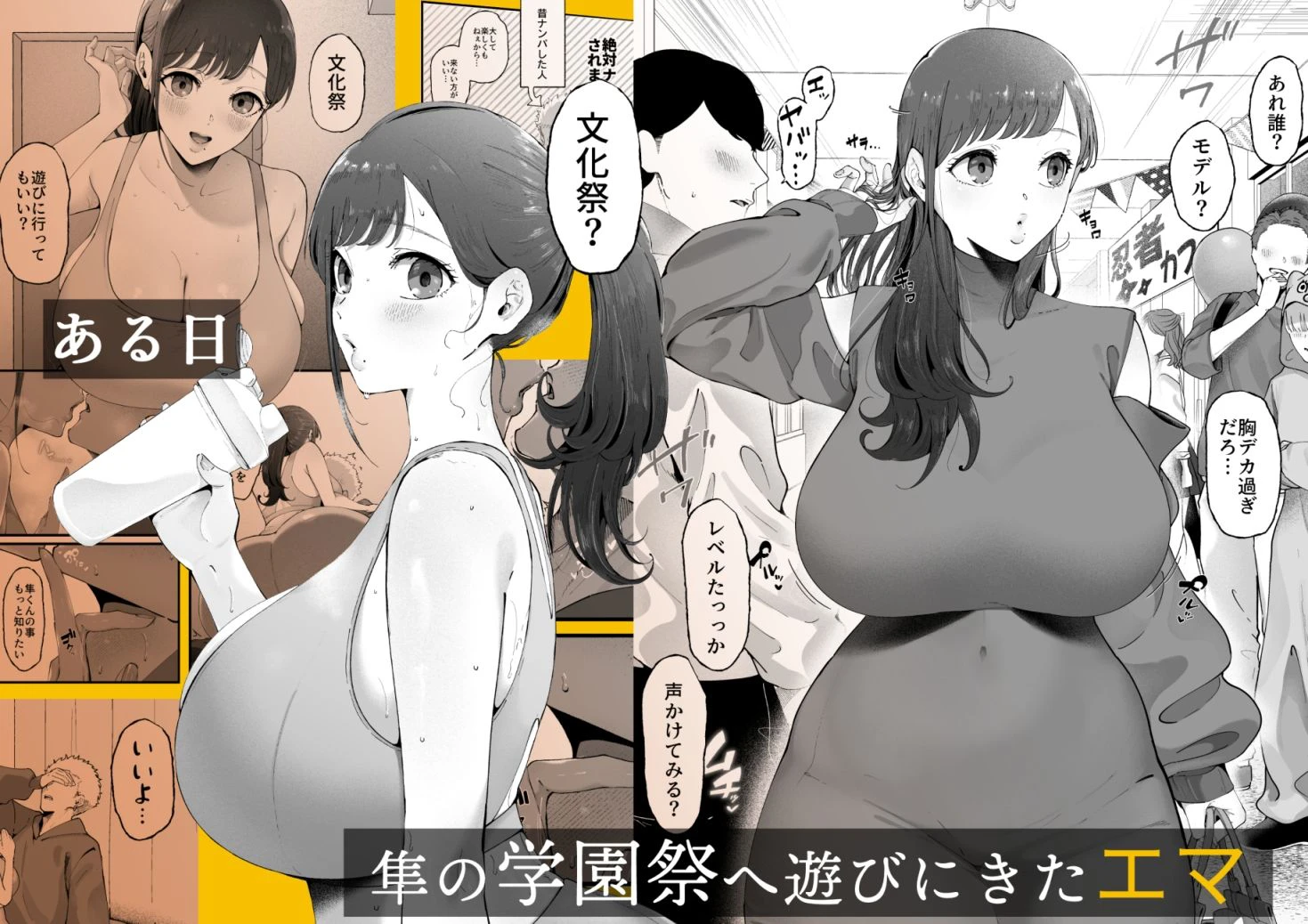 エマ3 〜あまとろ美女におしおきされて〜 エロ漫画 無料