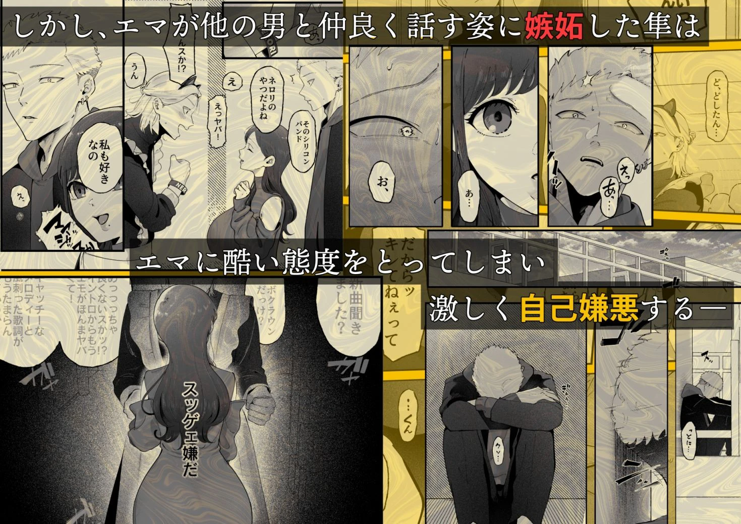 エマ3 〜あまとろ美女におしおきされて〜 2ページ