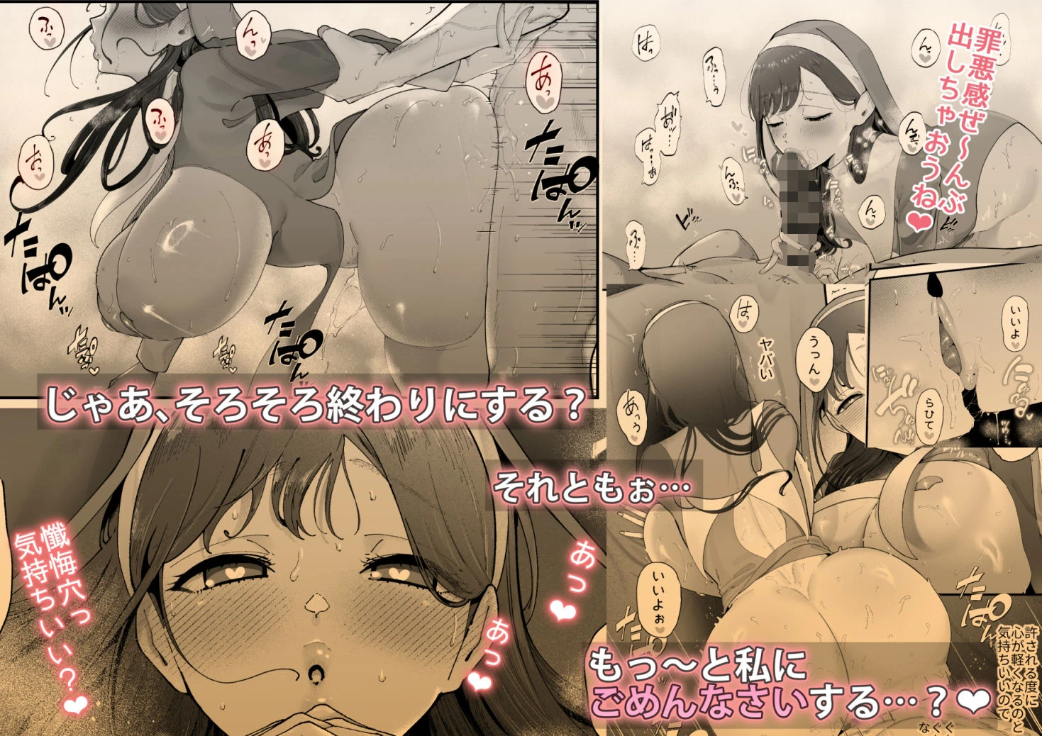 エマ3 〜あまとろ美女におしおきされて〜 5ページ