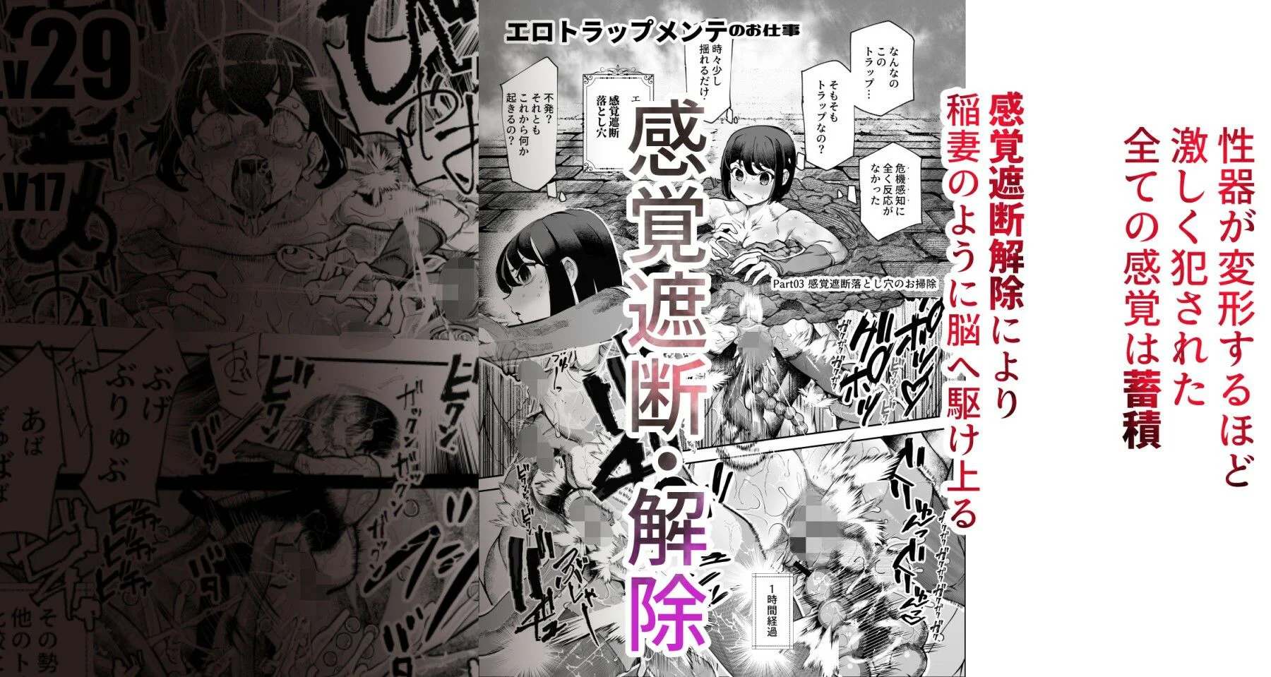エロトラップメンテのお仕事EX〜経験値全排出してレベル1になった冒険者 つまみ食いしてもいいよね〜 7ページ