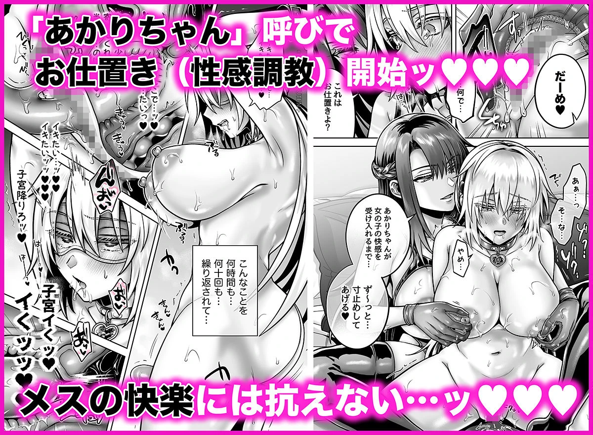 俺の親友はTS（性転換）体質6【前編】 7ページ