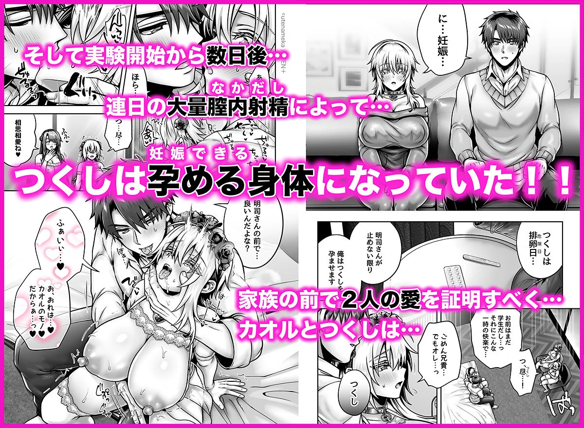 俺の親友はTS（性転換）体質6【前編】 8ページ