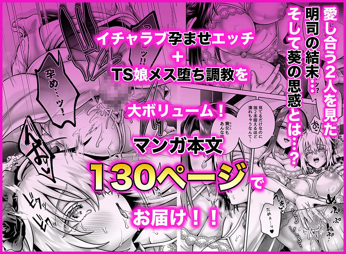 俺の親友はTS（性転換）体質6【前編】 10ページ