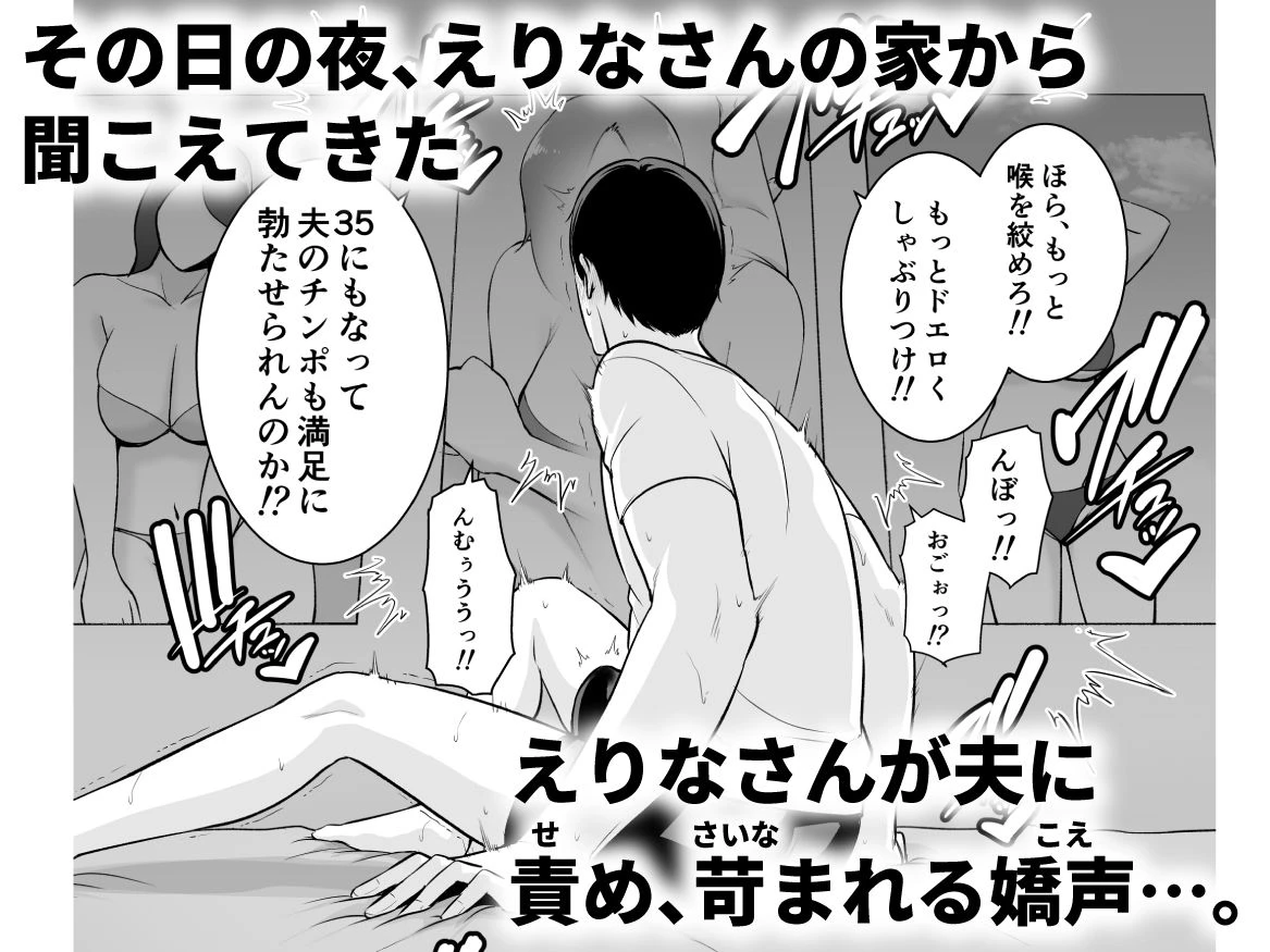 おとなりの人妻（35）  〜歳の差なんて（上）〜 3ページ