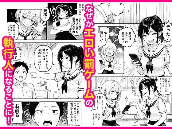 幼馴染と義妹の罰ゲームで竿役になったので好き放題することにした。 3ページ