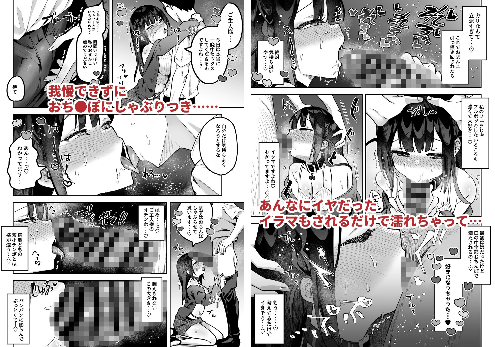 おちんぽグルメリポーターむえちゃん〜本編後の完堕ちセックス編〜 3ページ