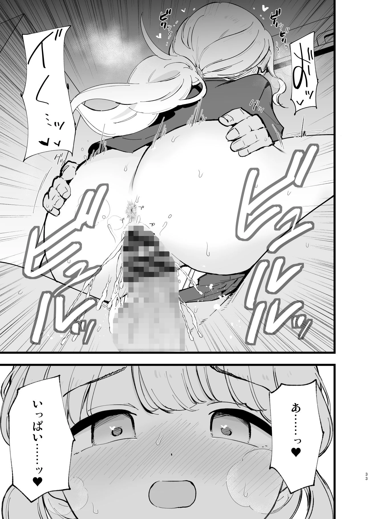 ボクの彼女はカフェ店員2〜寝取られ、堕ちて〜 5ページ