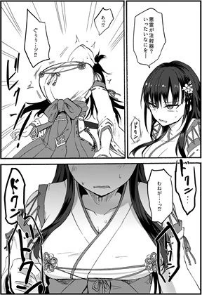 霊障事件〜退魔師・杠葉さくらの場合〜 4ページ