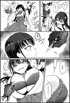 霊障事件〜退魔師・杠葉さくらの場合〜 6ページ