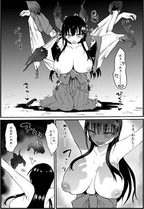 霊障事件〜退魔師・杠葉さくらの場合〜 10ページ