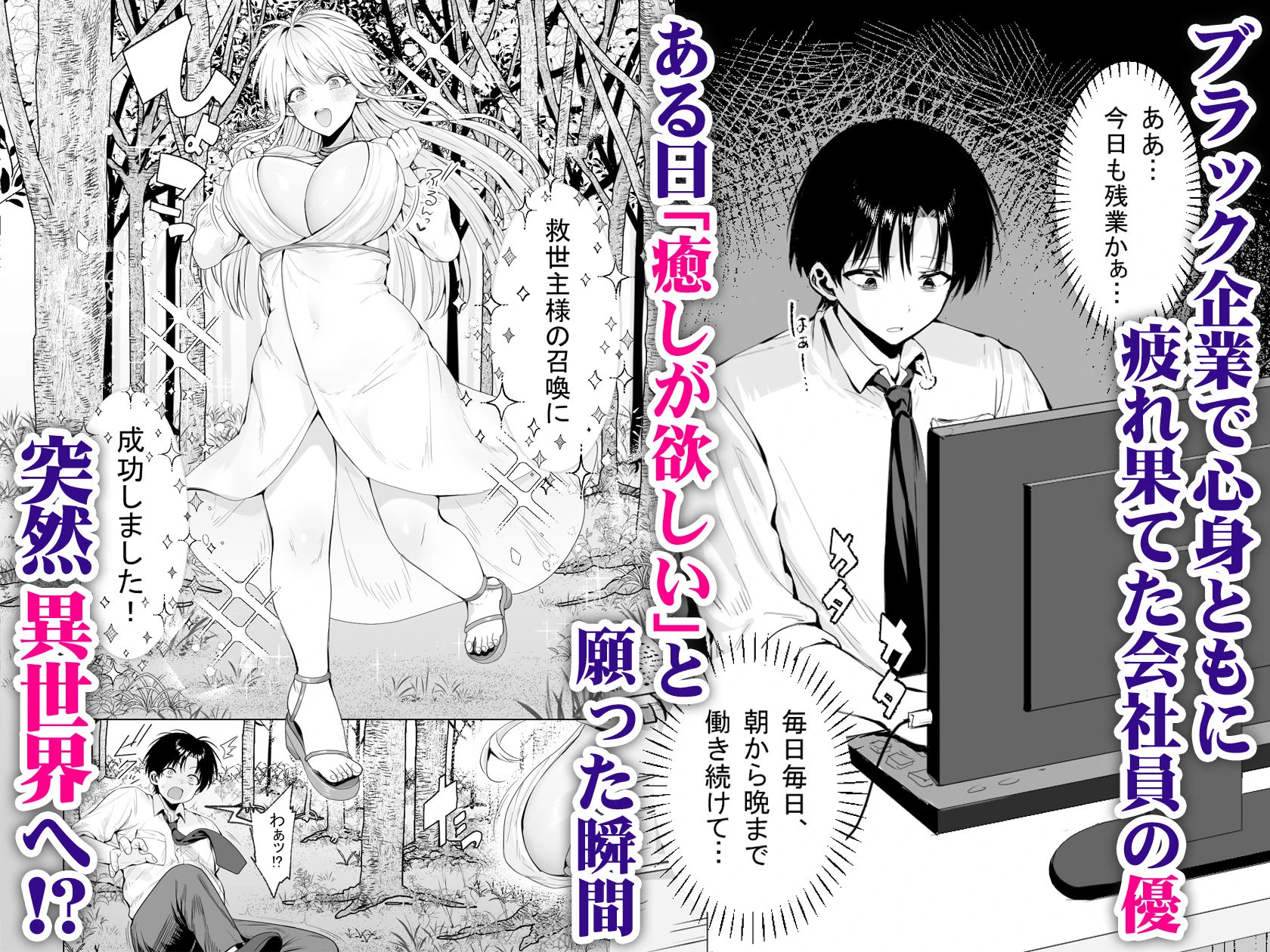 種馬（救世主）として召喚された異世界でエルフママに甘やかされながらヤリまくる 2ページ