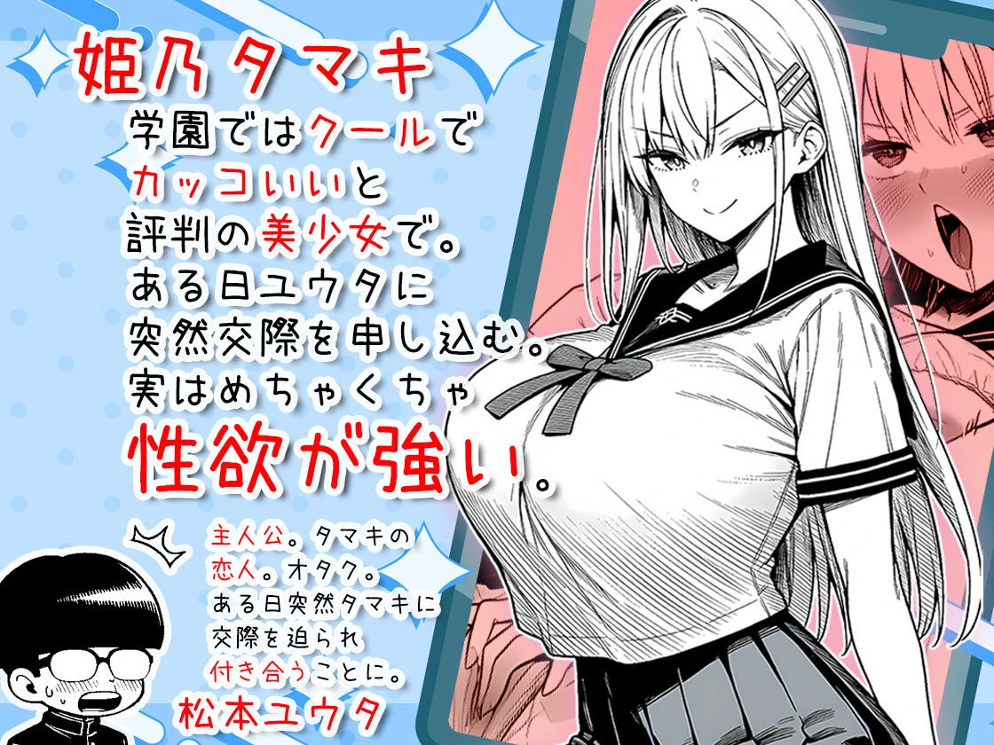 一週間後にイチャラブセックスする爆乳彼女 エロ漫画 無料