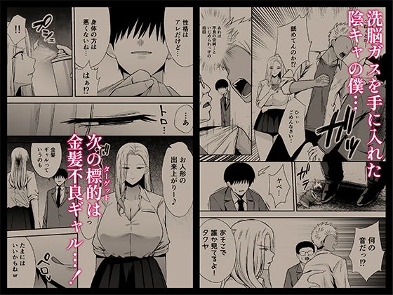 服従教室4 洗脳ガスでクラスメイトにヤりたい放題 2ページ