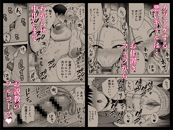 服従教室4 洗脳ガスでクラスメイトにヤりたい放題 3ページ