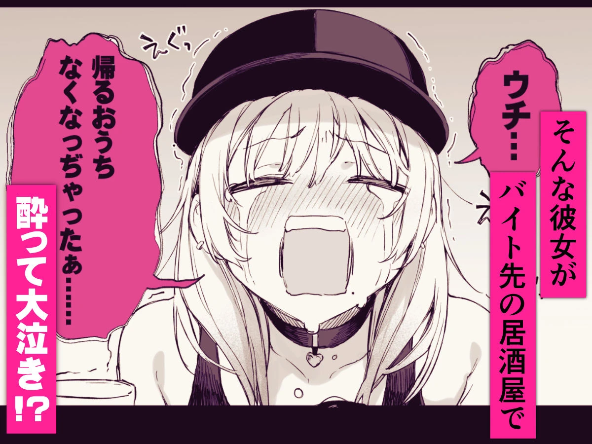 一晩泊めてよ、オタクくん 2ページ