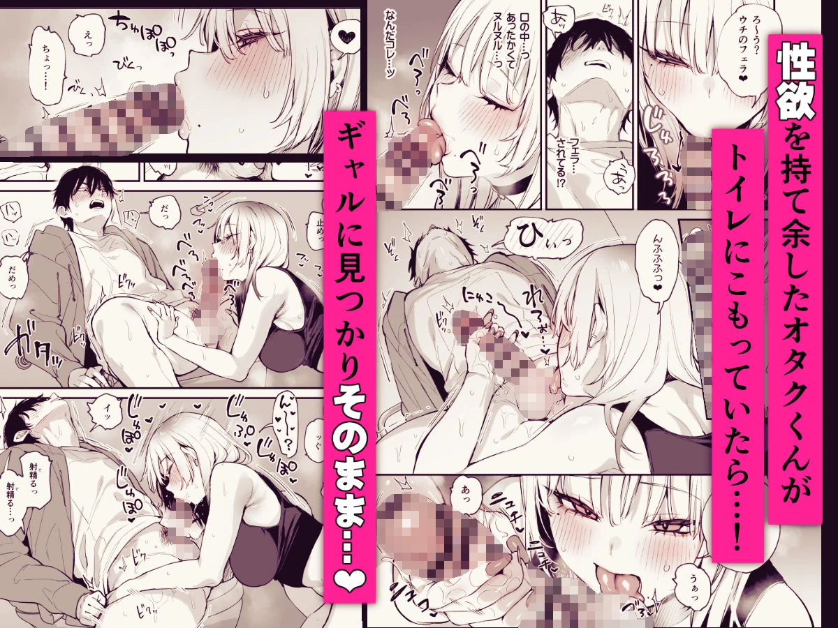 一晩泊めてよ、オタクくん 4ページ