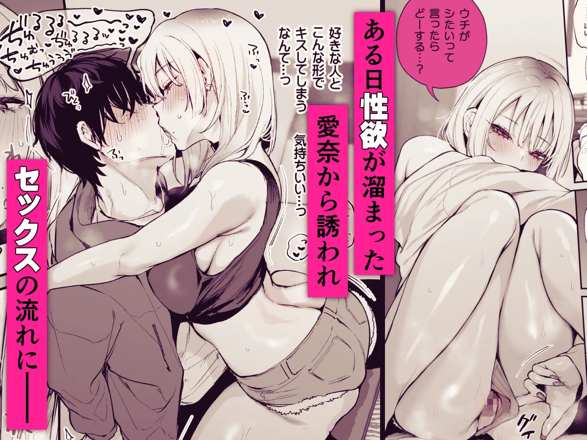 一晩泊めてよ、オタクくん 6ページ