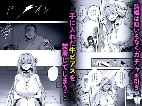 君はコレから僕の家畜 4ページ