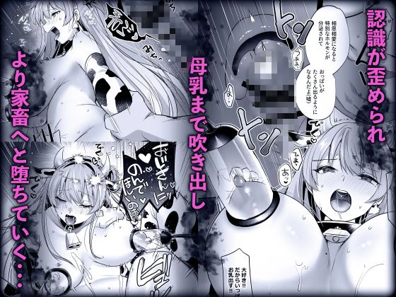 君はコレから僕の家畜 7ページ