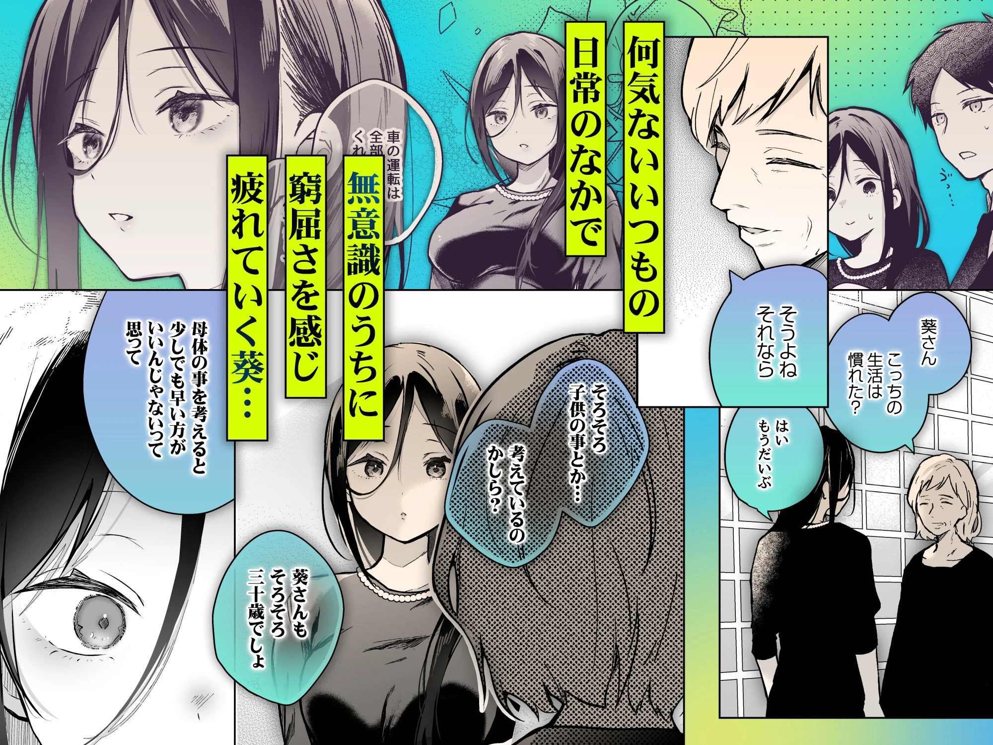 秘花 -ヒメバナ- scene.03 2ページ