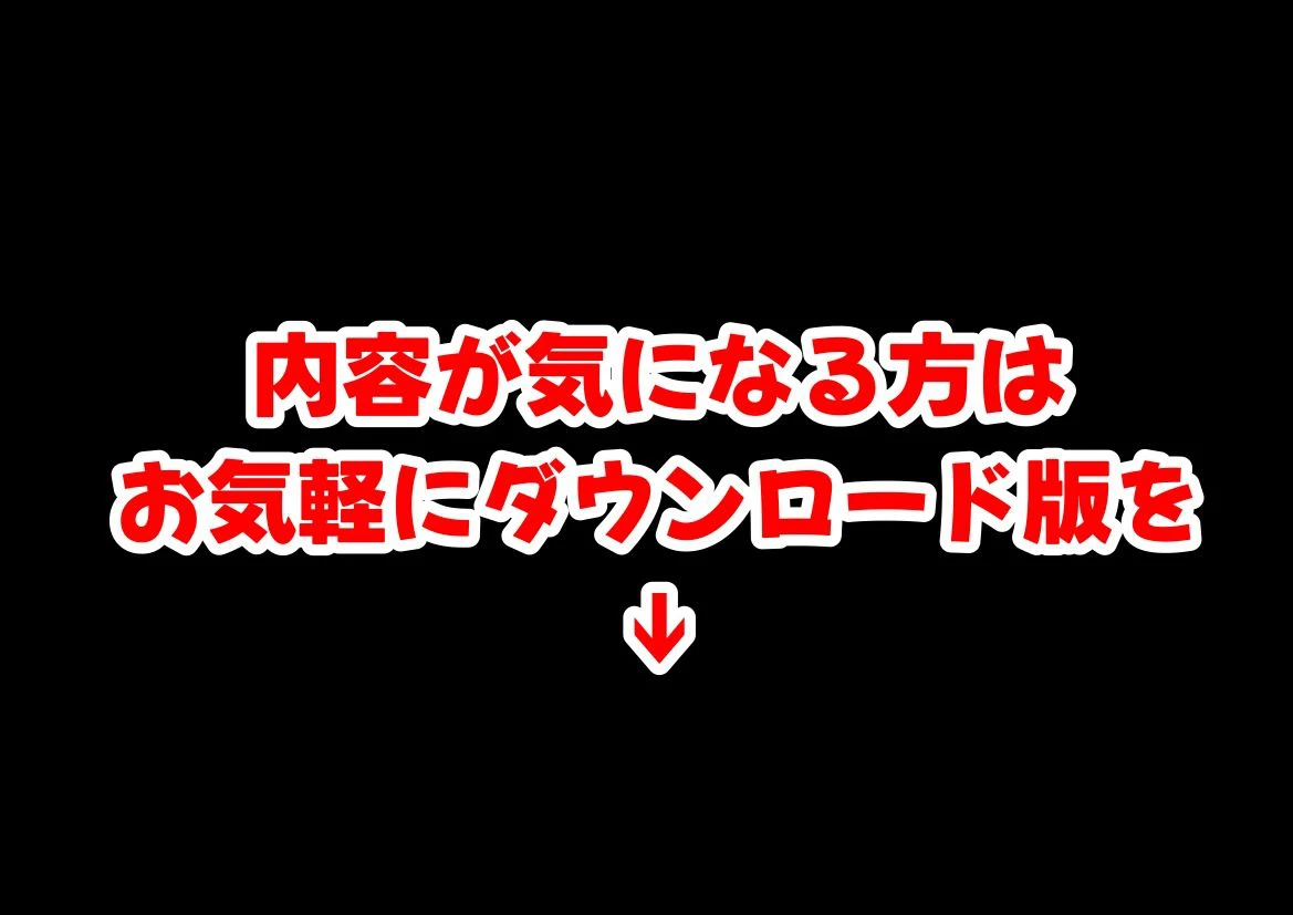 金欠なお隣さんのJ〇娘から、パパ活♂の相談された結果 9ページ