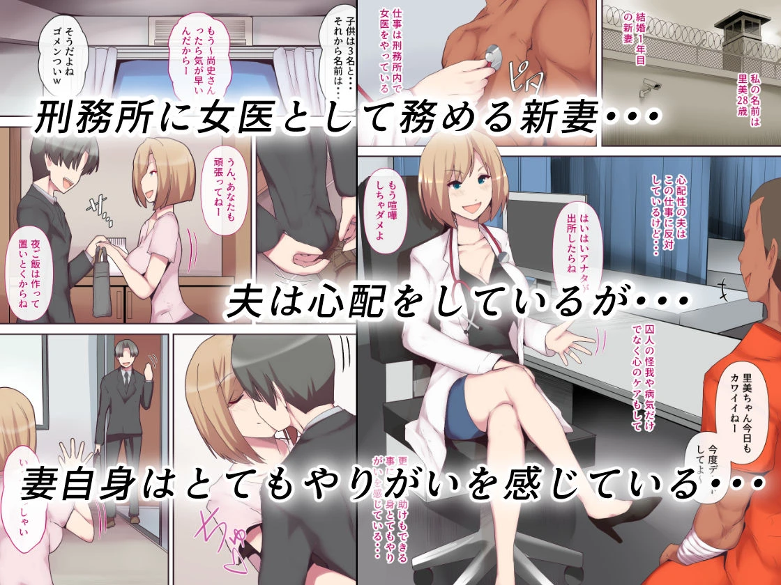 囚われた女医妻 2ページ