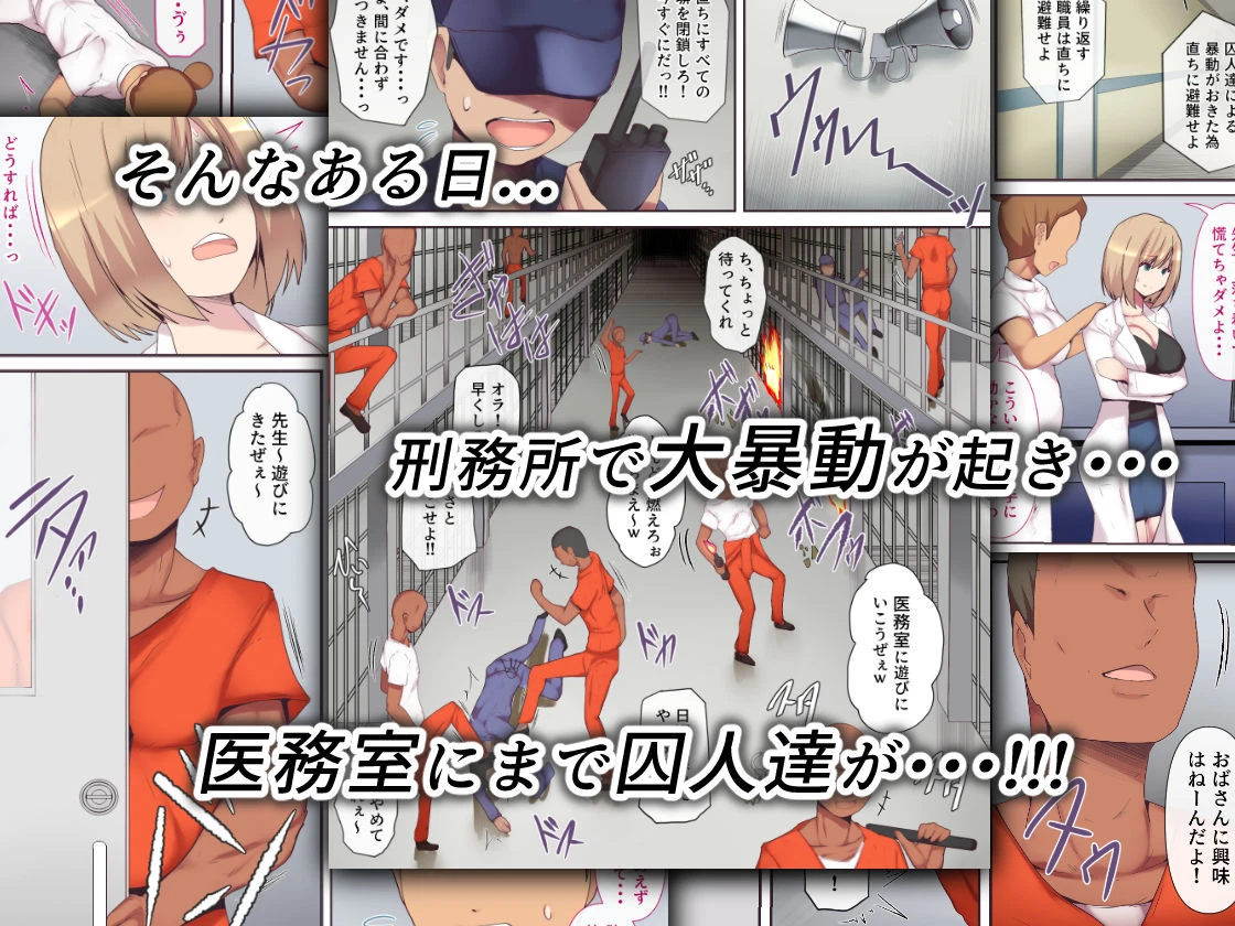 囚われた女医妻 3ページ