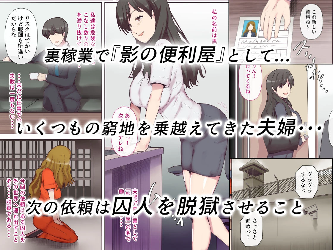 愛する妻は塀の中 2ページ