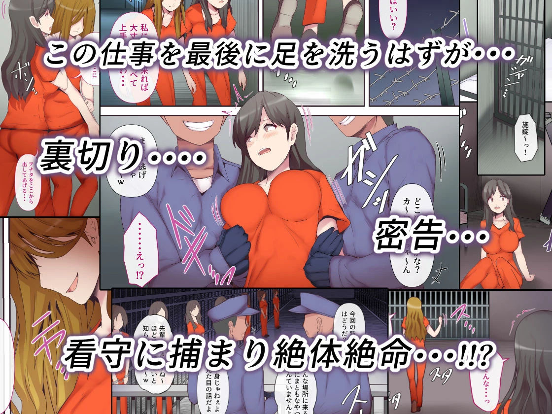 愛する妻は塀の中 3ページ