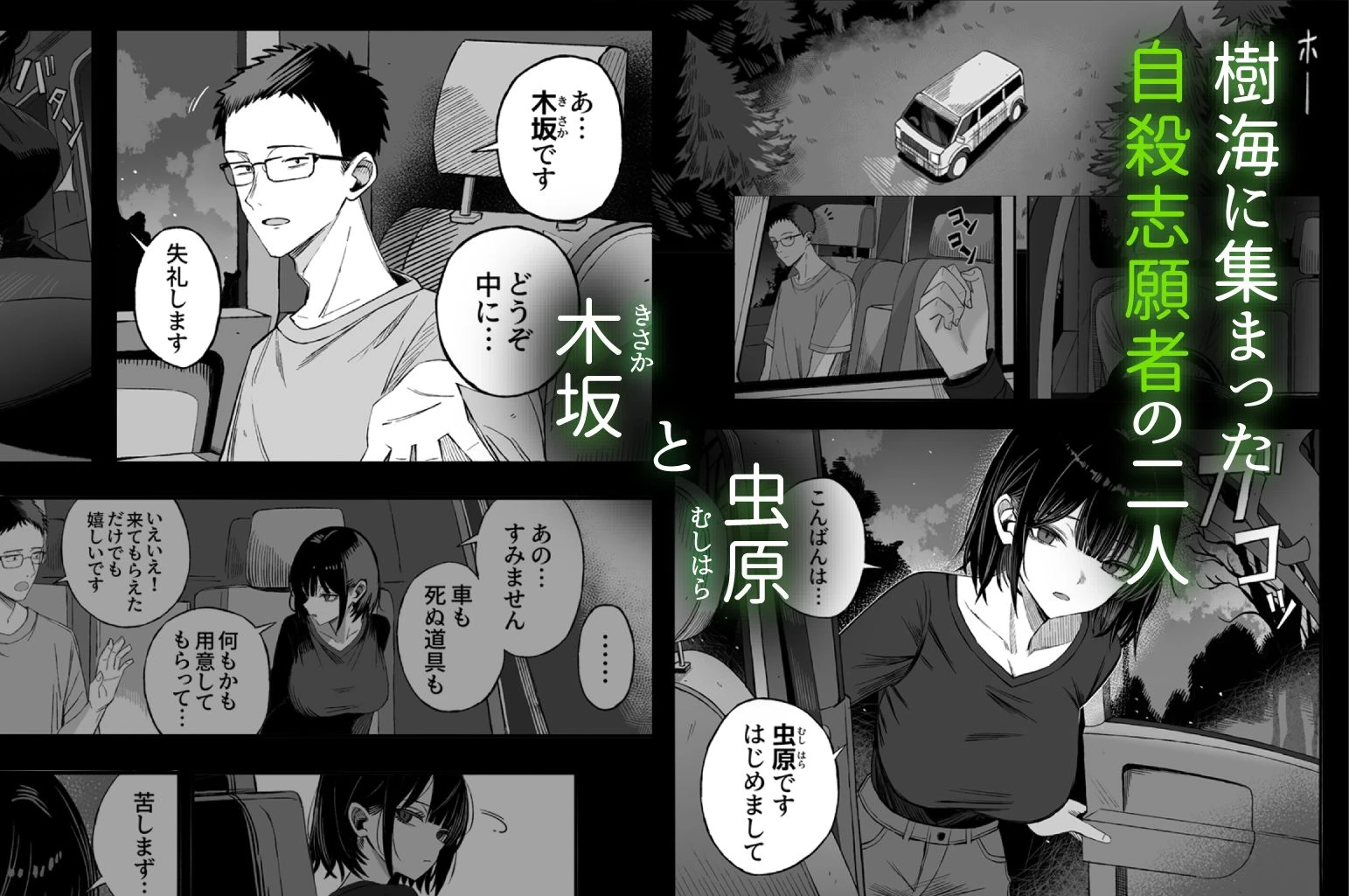 どうせ死ぬから、好きにして エロ漫画 無料