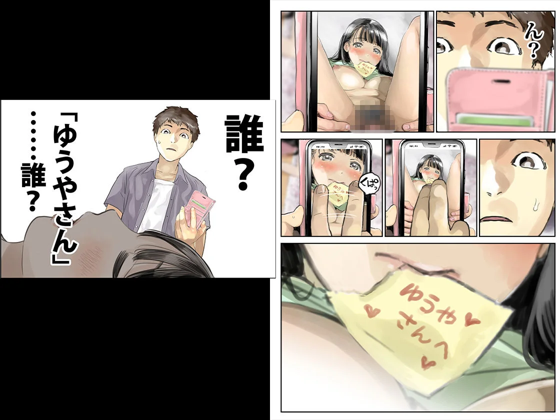 彼女のスマホを覗いただけなのに総集編 4ページ