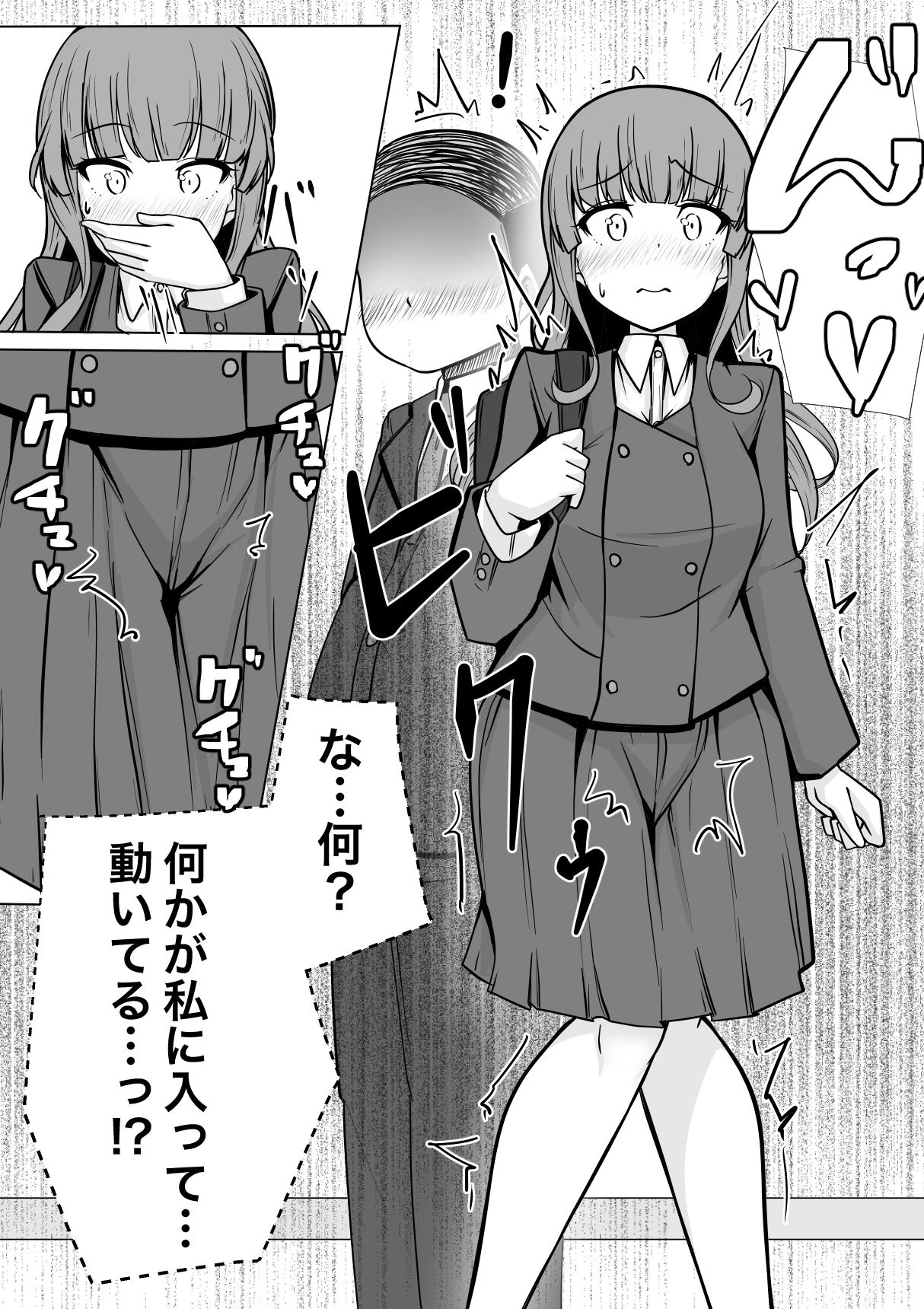 魔法の遠隔えっちアプリ 5ページ