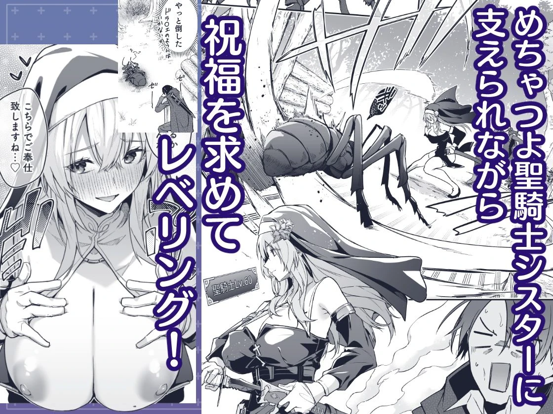 ▼勇者レベルアップでシスターから祝福を 5ページ