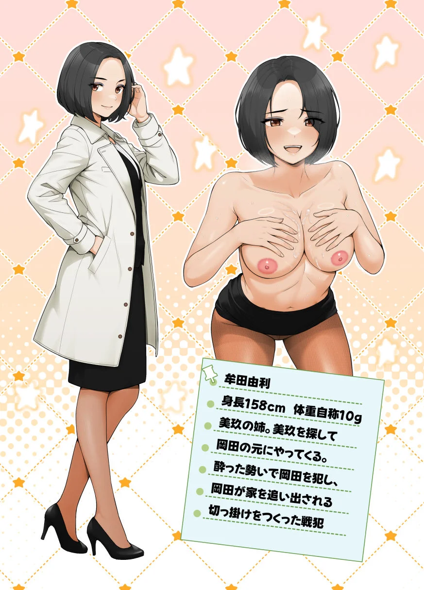 家出ギャルを拾ったらハーレムになった話4 4ページ