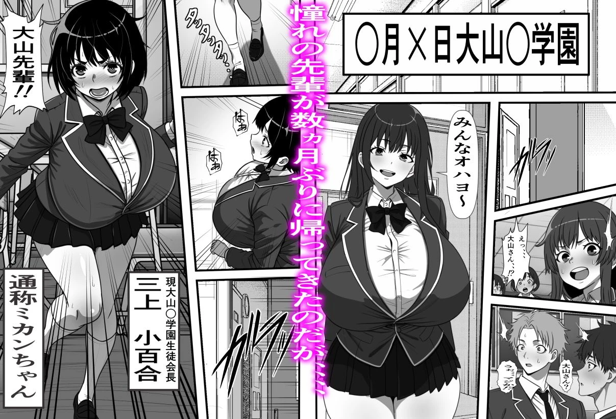 底辺モブだった俺が壁尻牧場に就職した結果2 4ページ