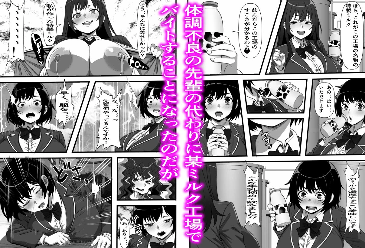 底辺モブだった俺が壁尻牧場に就職した結果2 6ページ