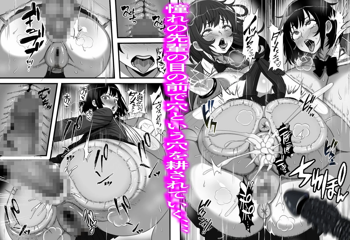 底辺モブだった俺が壁尻牧場に就職した結果2 9ページ