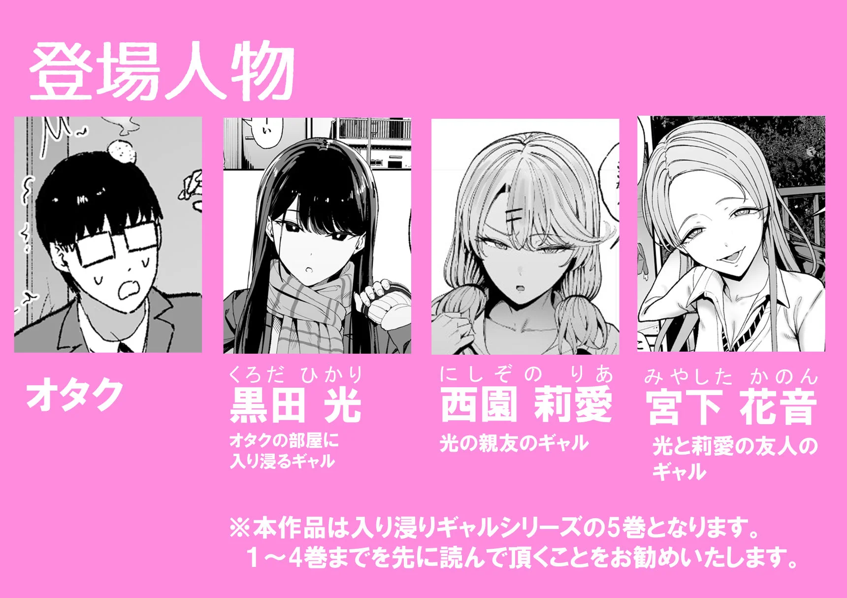 入り浸りギャルにま〇こ使わせて貰う話5 2ページ