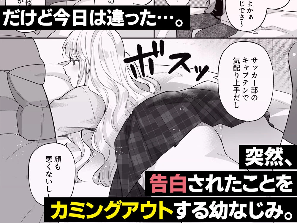 年下のゆるふわで巨乳な幼なじみと恋もエッチも独り占め 3ページ