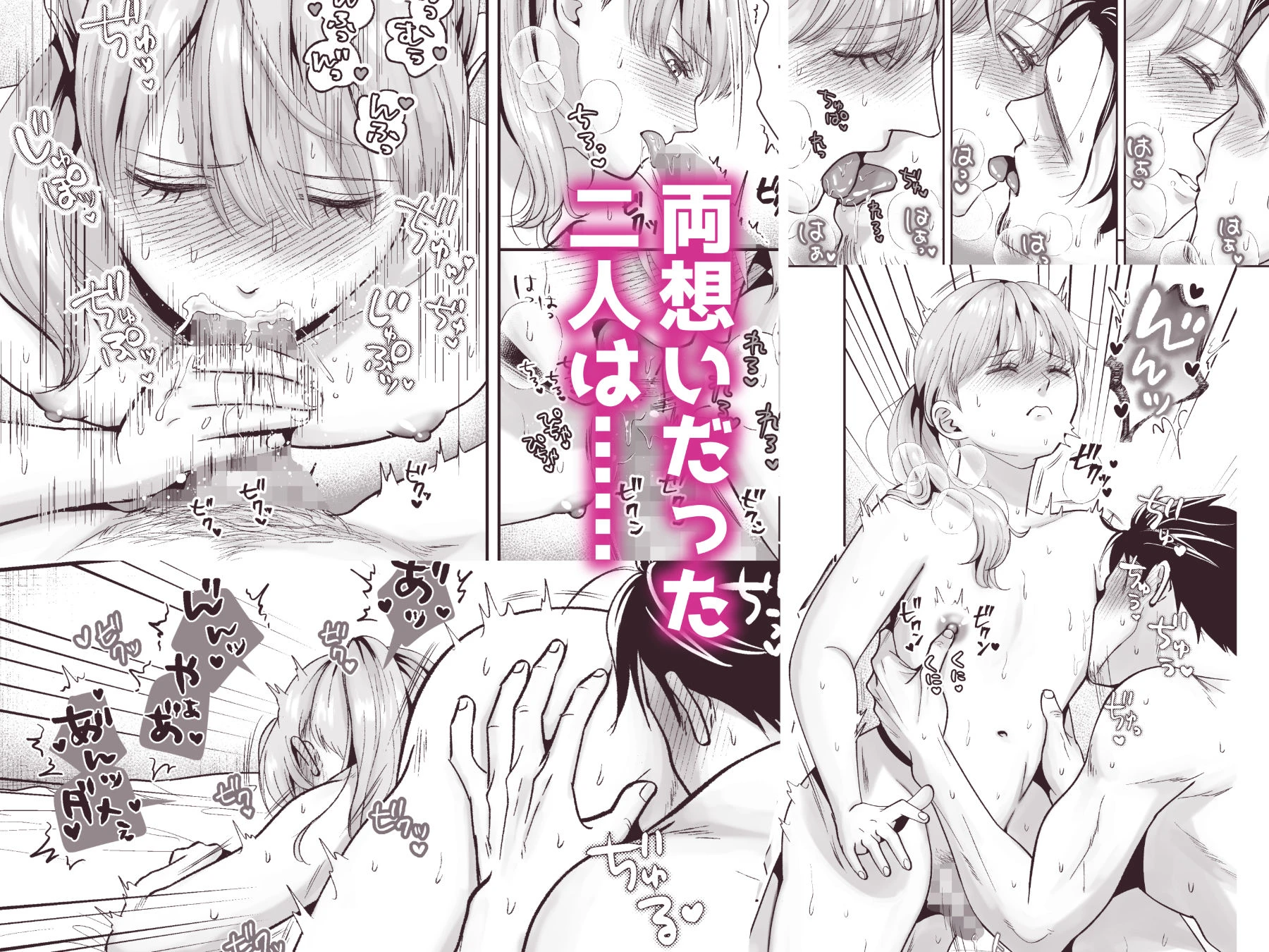 男の娘お届けします！〜いつも来る配達員さんがまさかの男の娘だったけど迷わずハメた〜 4ページ